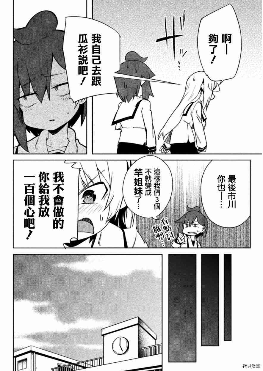 节操逆转世界[拷贝漫画]韩漫全集-第21話无删减无遮挡章节图片 