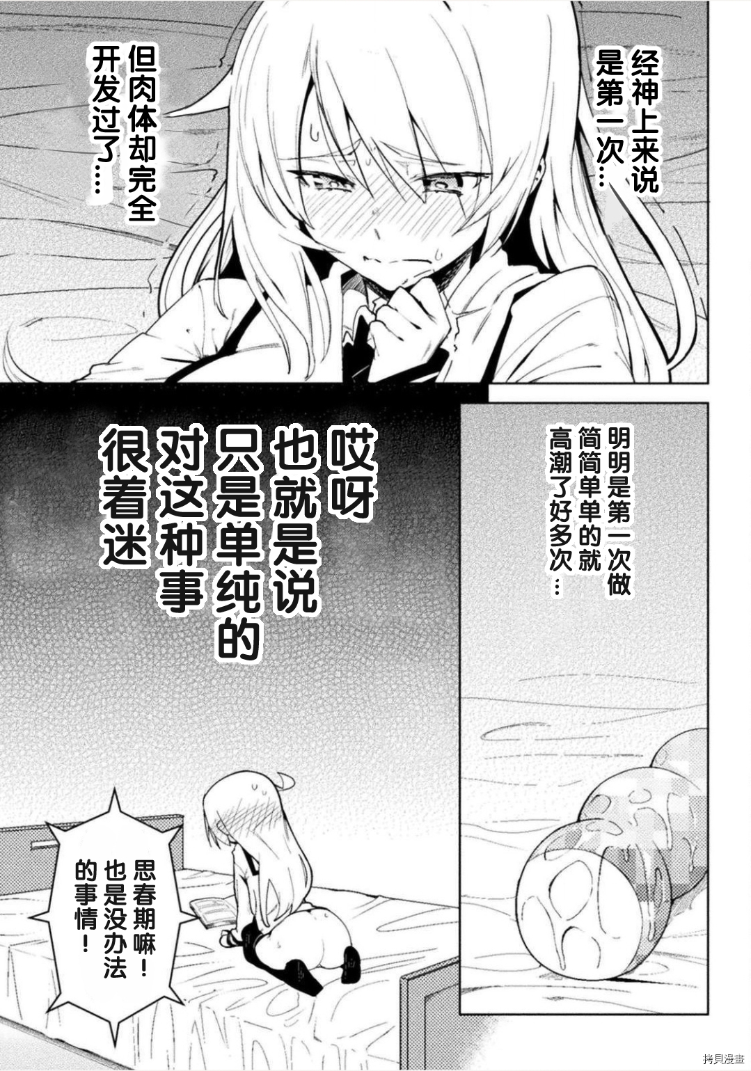 节操逆转世界[拷贝漫画]韩漫全集-第22話无删减无遮挡章节图片 