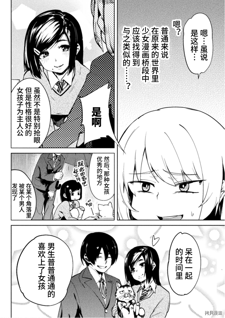 节操逆转世界[拷贝漫画]韩漫全集-第23話无删减无遮挡章节图片 