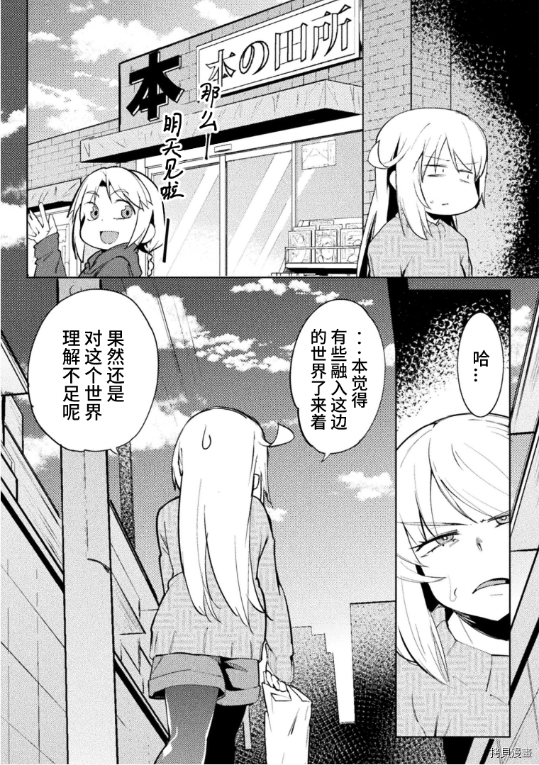 节操逆转世界[拷贝漫画]韩漫全集-第23話无删减无遮挡章节图片 