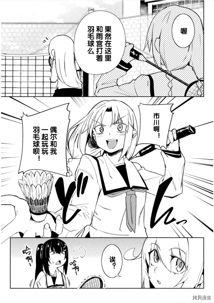 节操逆转世界[拷贝漫画]韩漫全集-第24話无删减无遮挡章节图片 