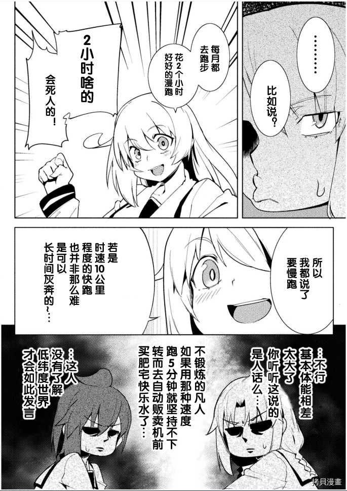 节操逆转世界[拷贝漫画]韩漫全集-第24話无删减无遮挡章节图片 