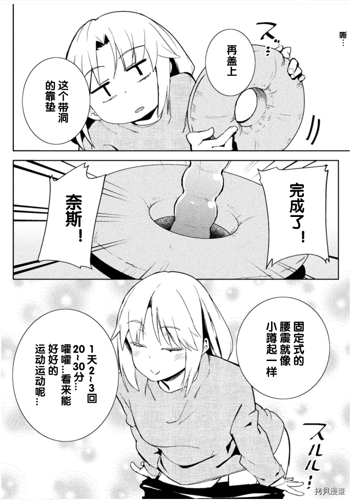 节操逆转世界[拷贝漫画]韩漫全集-第24話无删减无遮挡章节图片 