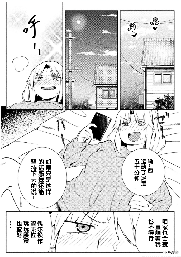 节操逆转世界[拷贝漫画]韩漫全集-第24話无删减无遮挡章节图片 