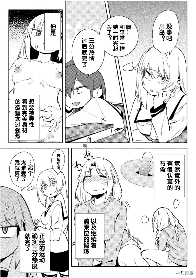 节操逆转世界[拷贝漫画]韩漫全集-第24話无删减无遮挡章节图片 