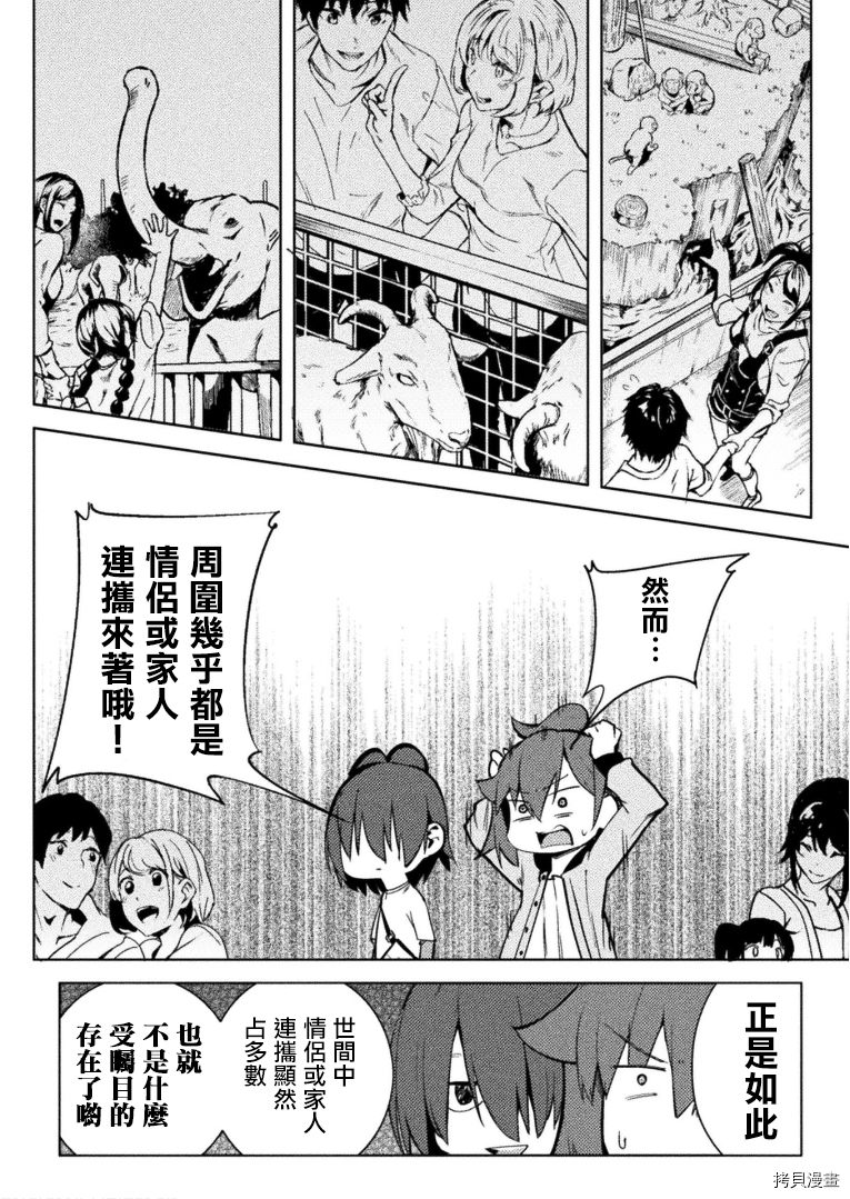 节操逆转世界[拷贝漫画]韩漫全集-第25話无删减无遮挡章节图片 