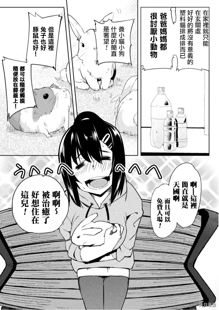 节操逆转世界[拷贝漫画]韩漫全集-第25話无删减无遮挡章节图片 