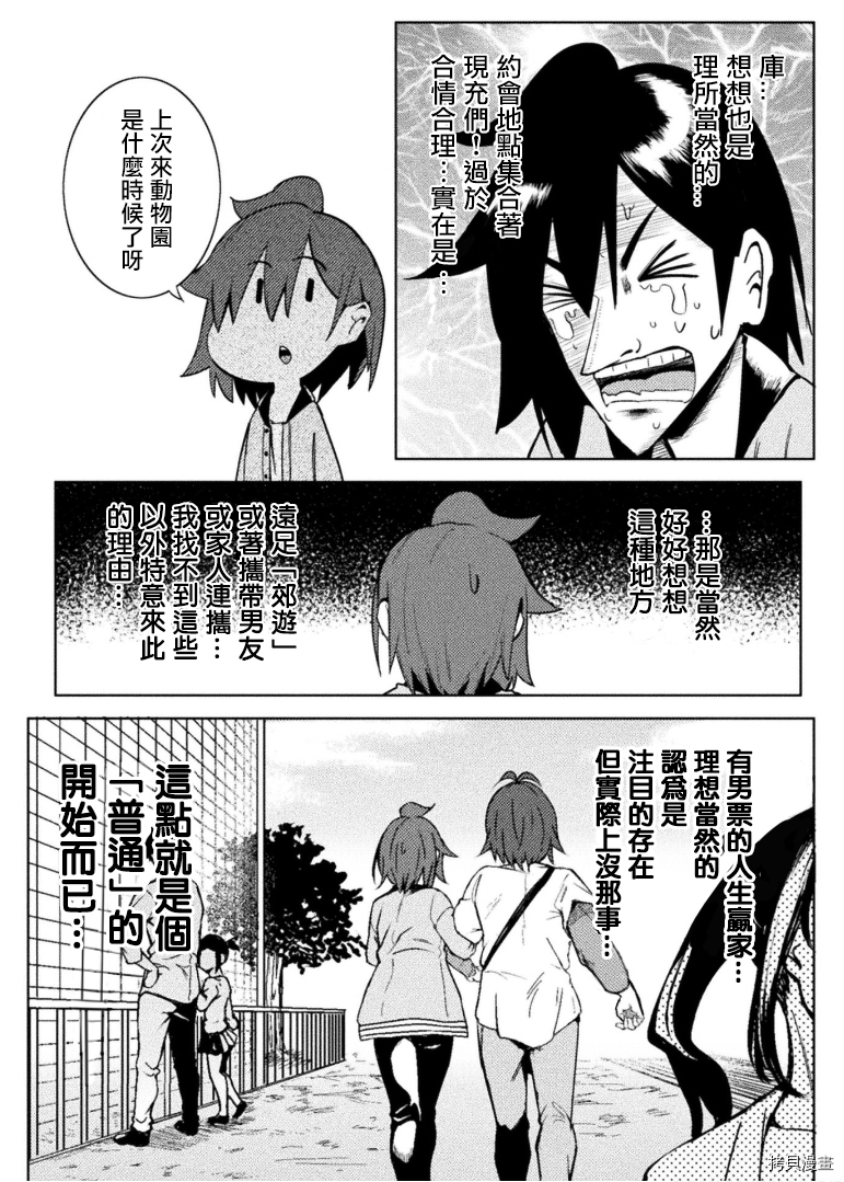 节操逆转世界[拷贝漫画]韩漫全集-第25話无删减无遮挡章节图片 