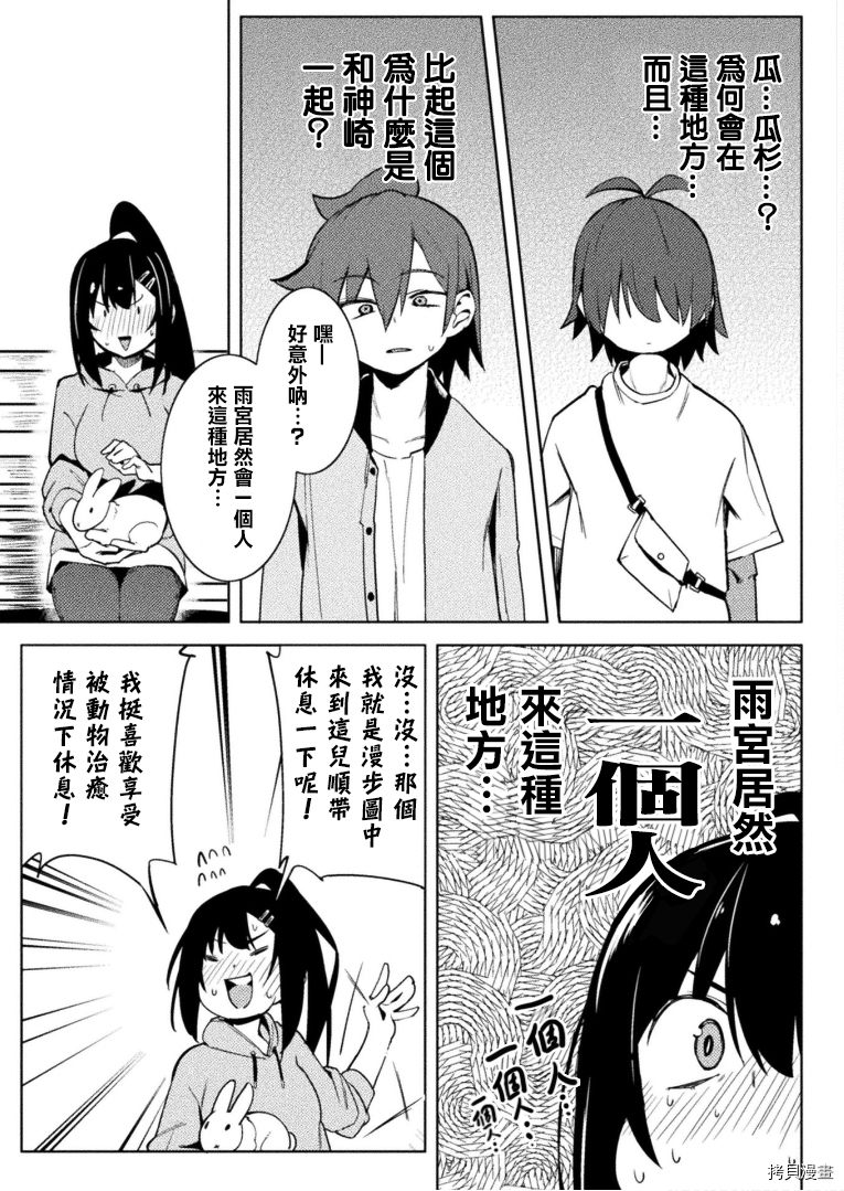 节操逆转世界[拷贝漫画]韩漫全集-第25話无删减无遮挡章节图片 