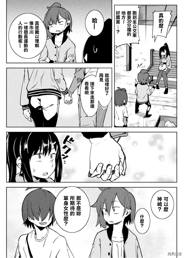 节操逆转世界[拷贝漫画]韩漫全集-第25話无删减无遮挡章节图片 