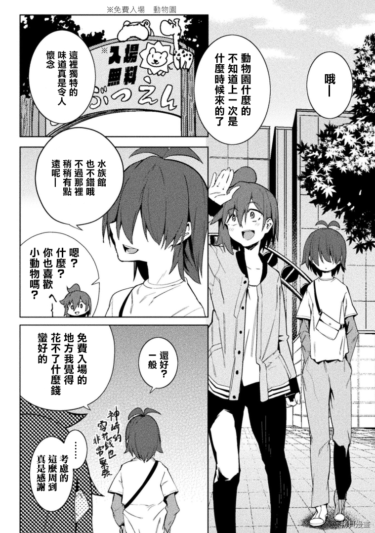 节操逆转世界[拷贝漫画]韩漫全集-第25話无删减无遮挡章节图片 