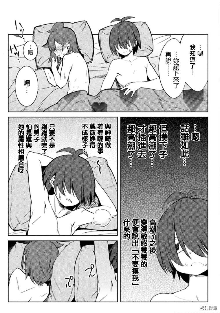 节操逆转世界[拷贝漫画]韩漫全集-第25話无删减无遮挡章节图片 