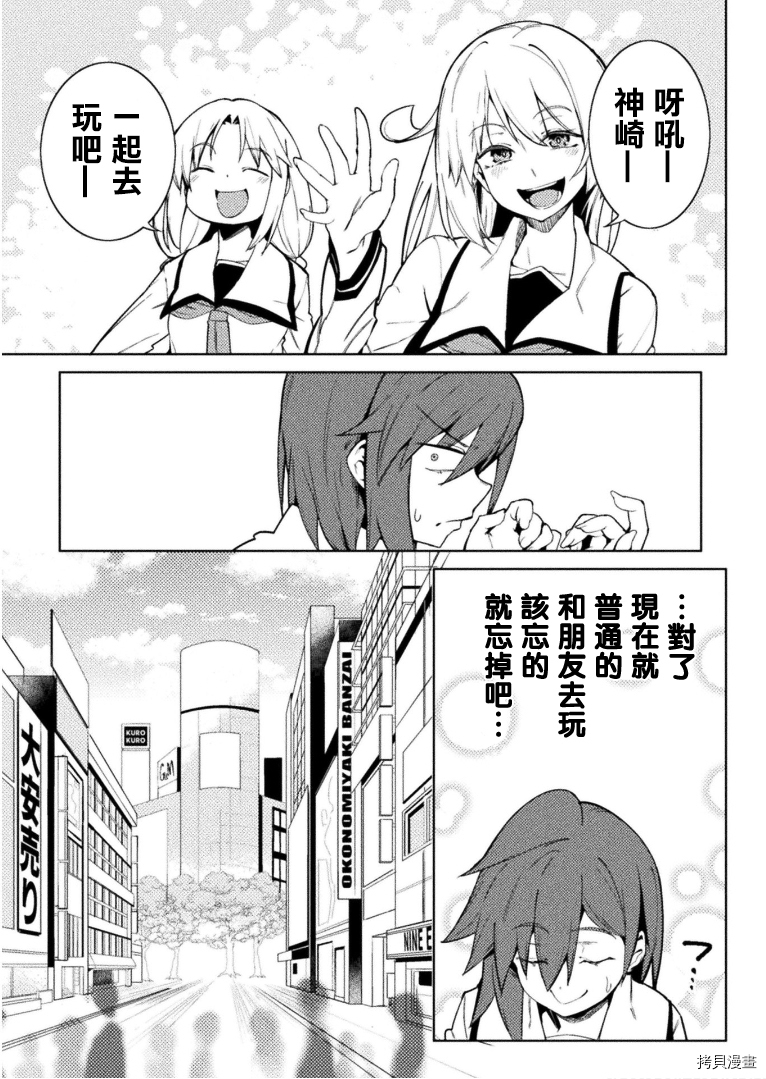 节操逆转世界[拷贝漫画]韩漫全集-第25話无删减无遮挡章节图片 