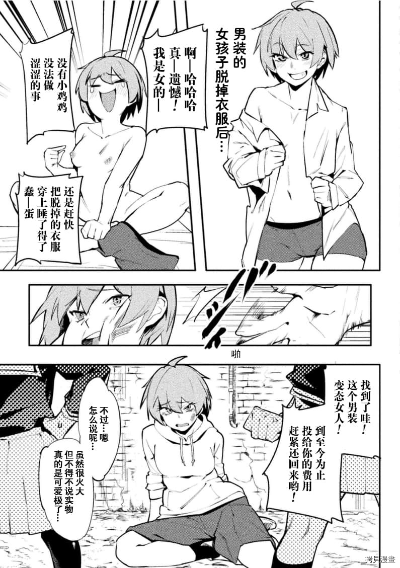 节操逆转世界[拷贝漫画]韩漫全集-第26話无删减无遮挡章节图片 