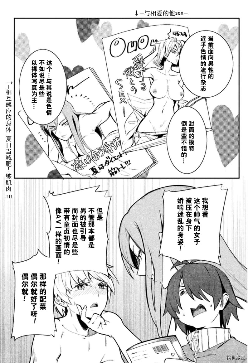 节操逆转世界[拷贝漫画]韩漫全集-第26話无删减无遮挡章节图片 