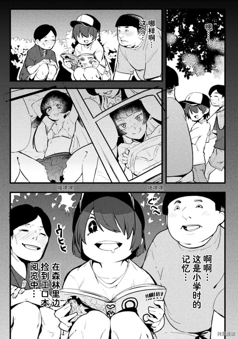 节操逆转世界[拷贝漫画]韩漫全集-第26話无删减无遮挡章节图片 