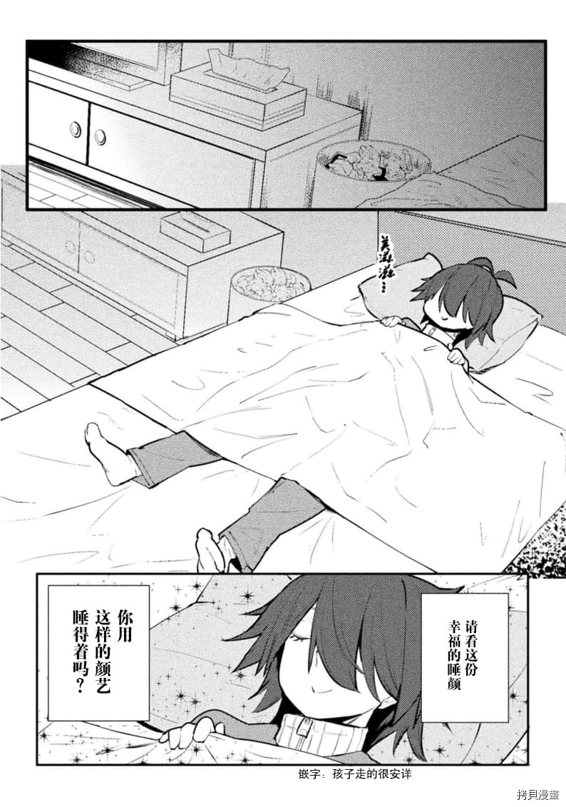 节操逆转世界[拷贝漫画]韩漫全集-第26話无删减无遮挡章节图片 