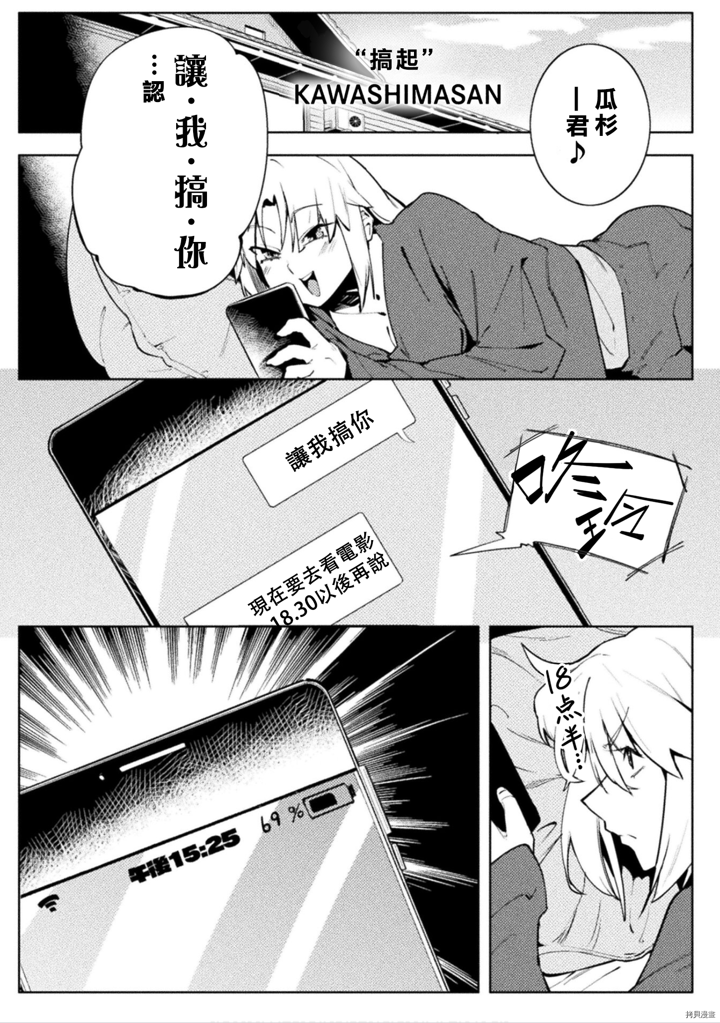 节操逆转世界[拷贝漫画]韩漫全集-第27话无删减无遮挡章节图片 