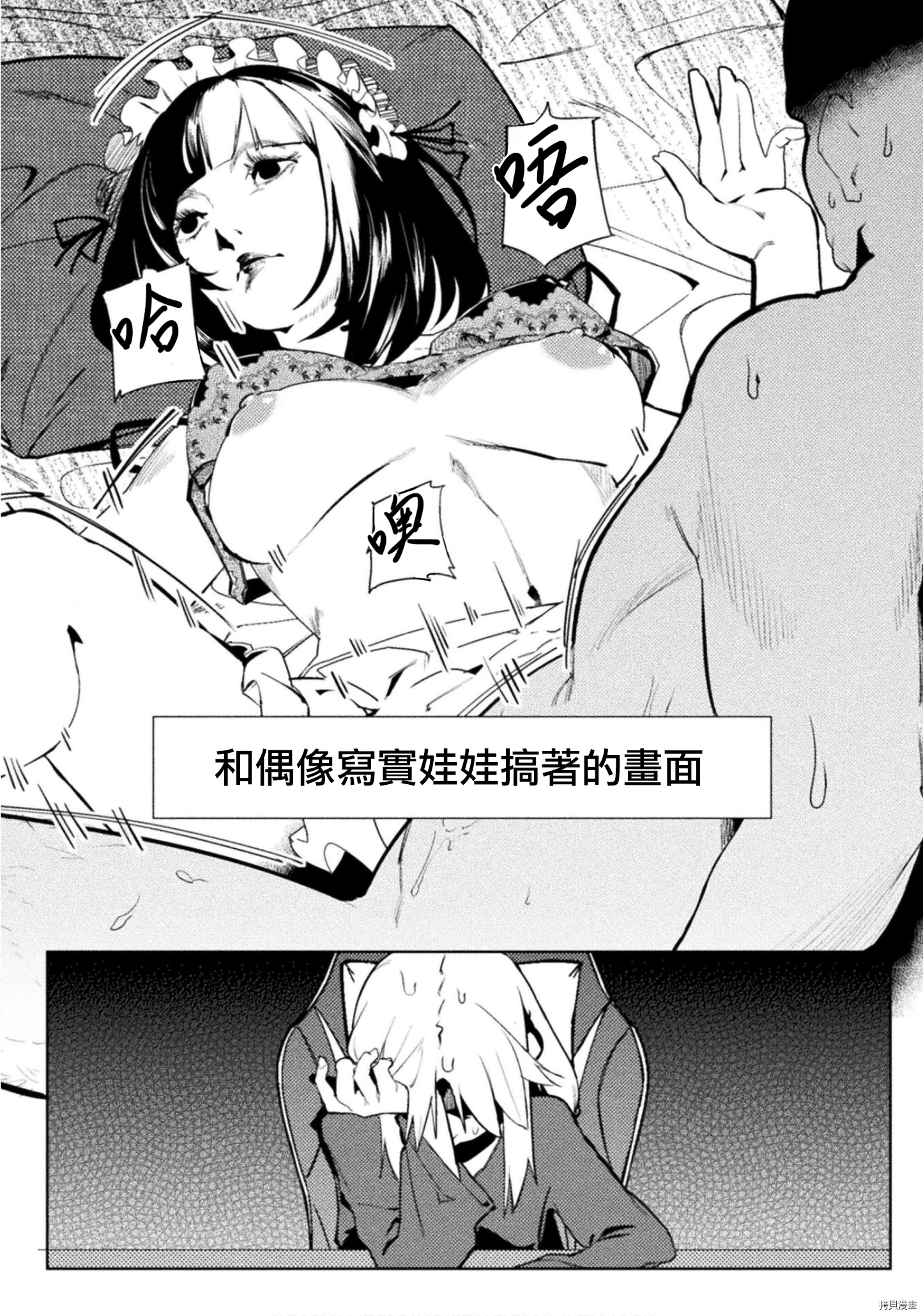 节操逆转世界[拷贝漫画]韩漫全集-第27话无删减无遮挡章节图片 