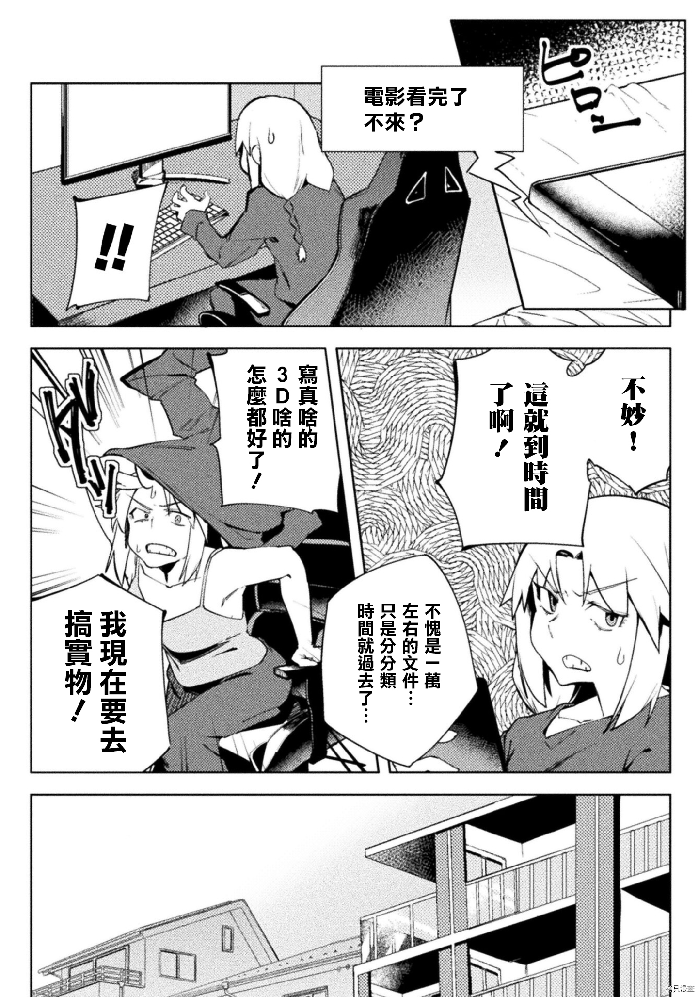 节操逆转世界[拷贝漫画]韩漫全集-第27话无删减无遮挡章节图片 