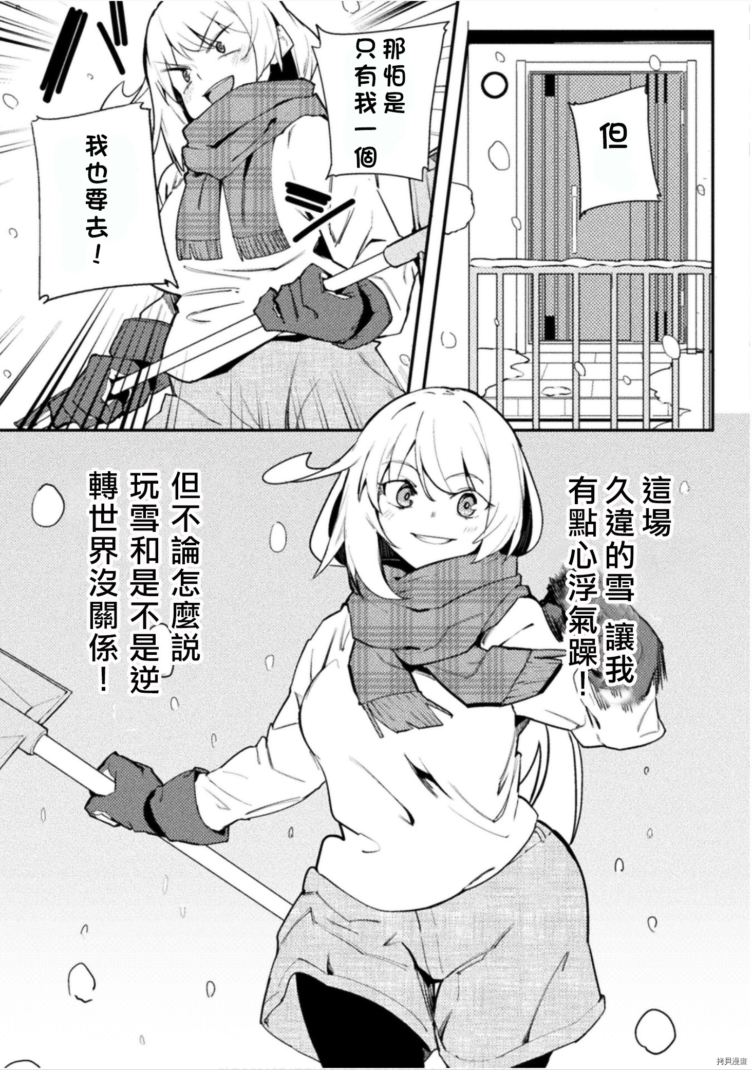 节操逆转世界[拷贝漫画]韩漫全集-第28话无删减无遮挡章节图片 