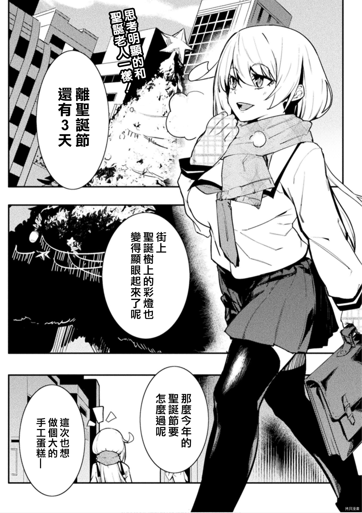 节操逆转世界[拷贝漫画]韩漫全集-第29话无删减无遮挡章节图片 