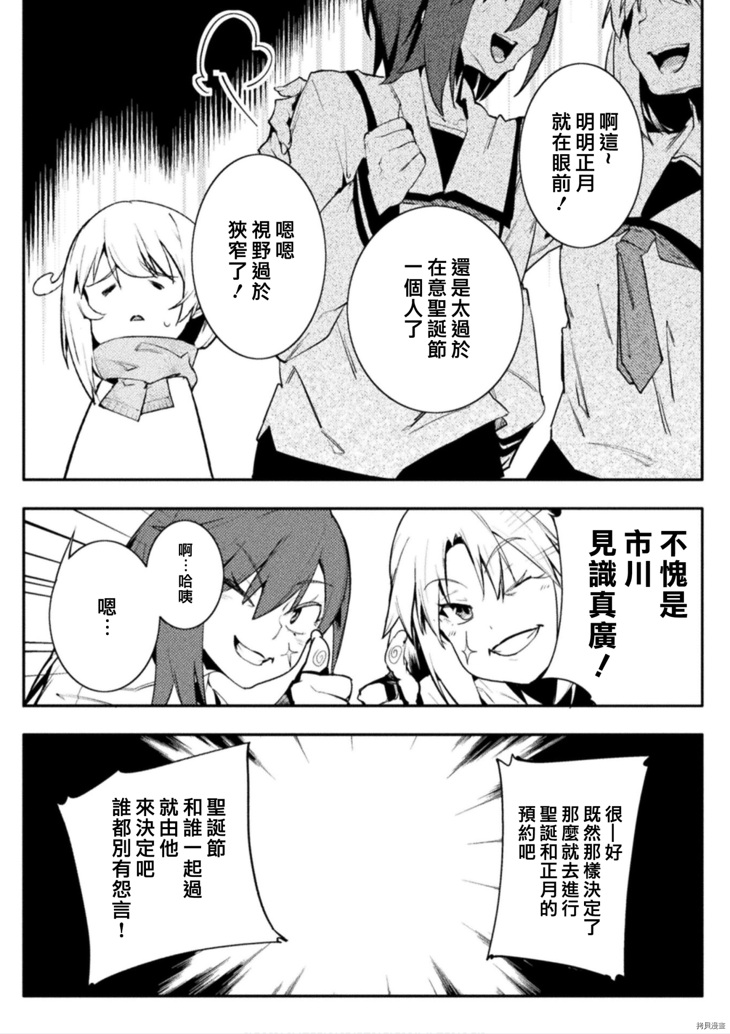 节操逆转世界[拷贝漫画]韩漫全集-第29话无删减无遮挡章节图片 