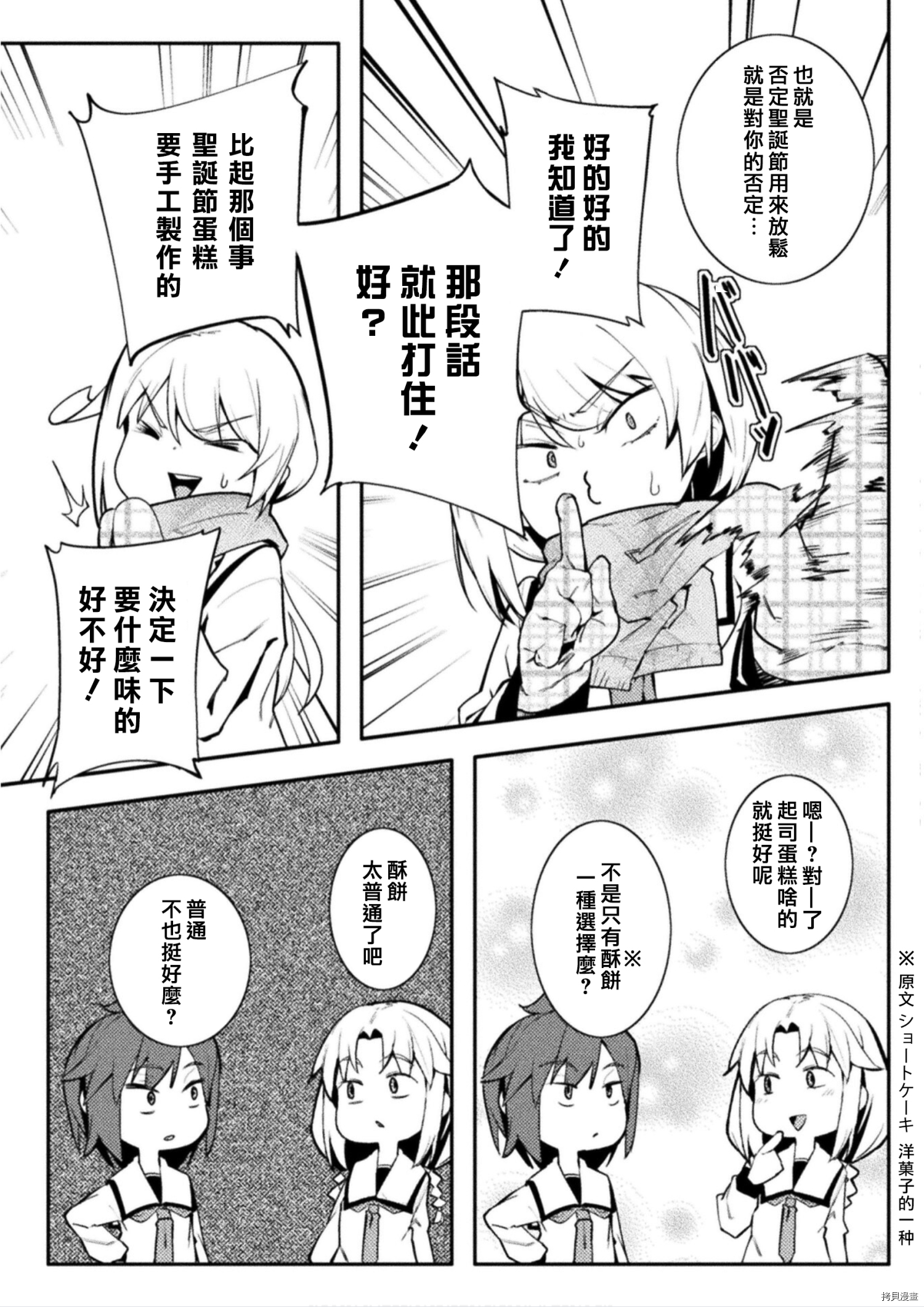 节操逆转世界[拷贝漫画]韩漫全集-第29话无删减无遮挡章节图片 