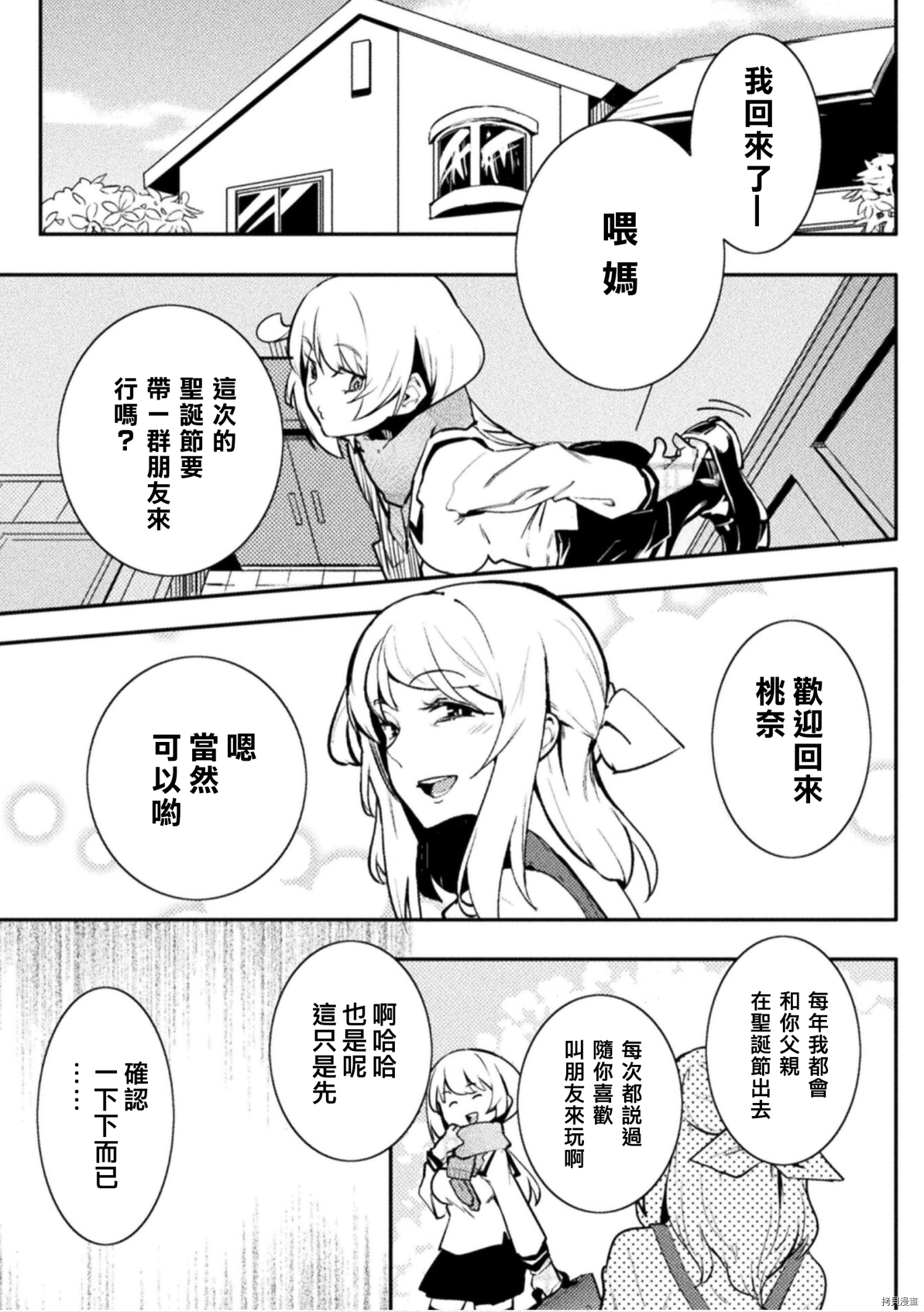 节操逆转世界[拷贝漫画]韩漫全集-第29话无删减无遮挡章节图片 