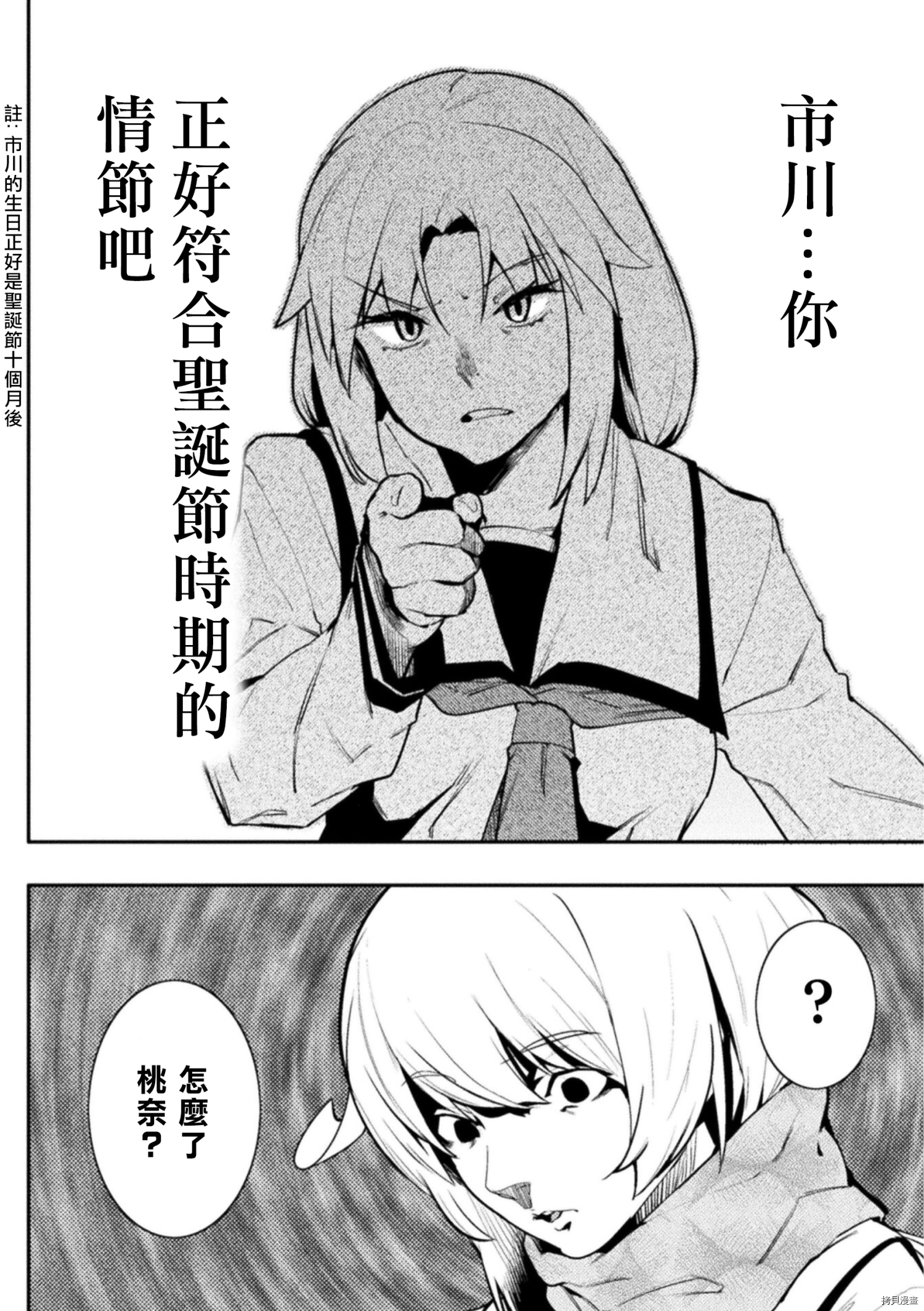 节操逆转世界[拷贝漫画]韩漫全集-第29话无删减无遮挡章节图片 