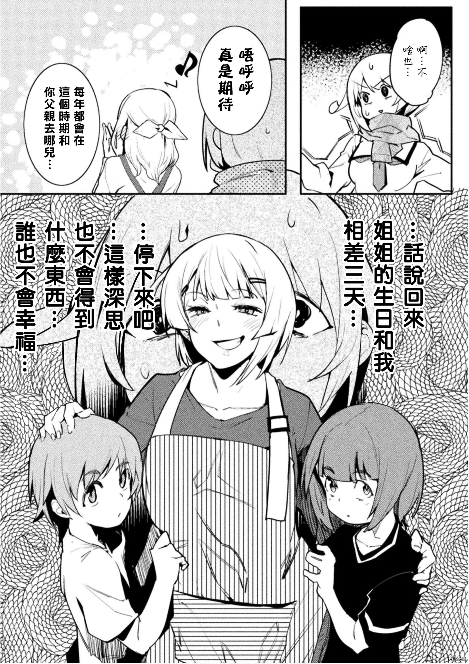 节操逆转世界[拷贝漫画]韩漫全集-第29话无删减无遮挡章节图片 