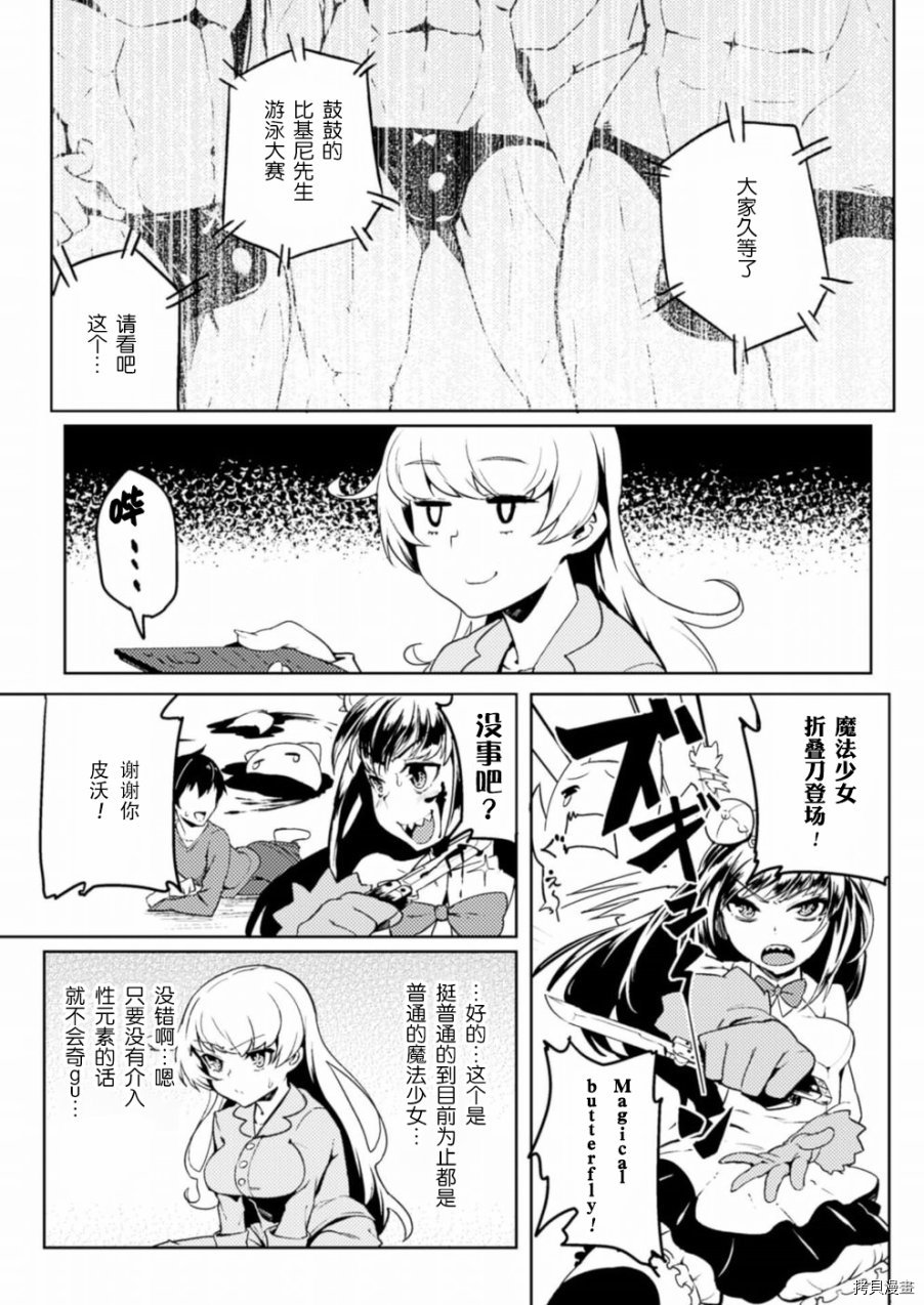 节操逆转世界[拷贝漫画]韩漫全集-第03话无删减无遮挡章节图片 