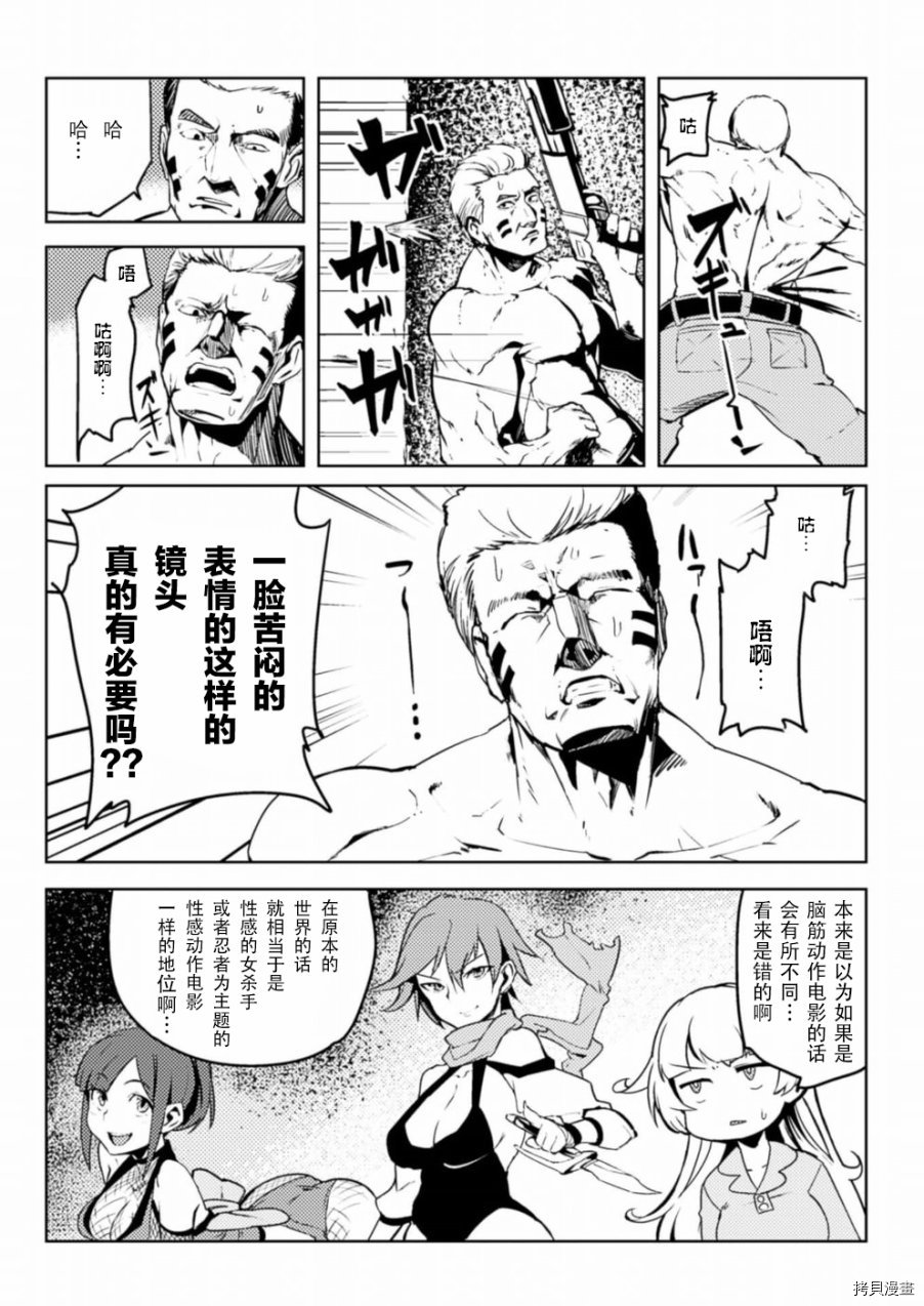 节操逆转世界[拷贝漫画]韩漫全集-第03话无删减无遮挡章节图片 