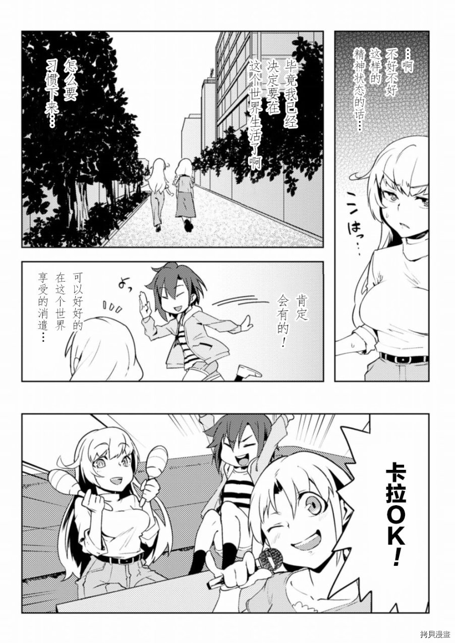 节操逆转世界[拷贝漫画]韩漫全集-第03话无删减无遮挡章节图片 