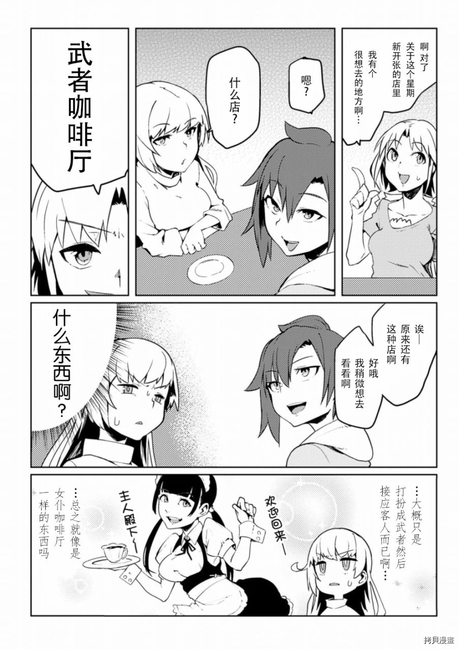 节操逆转世界[拷贝漫画]韩漫全集-第03话无删减无遮挡章节图片 