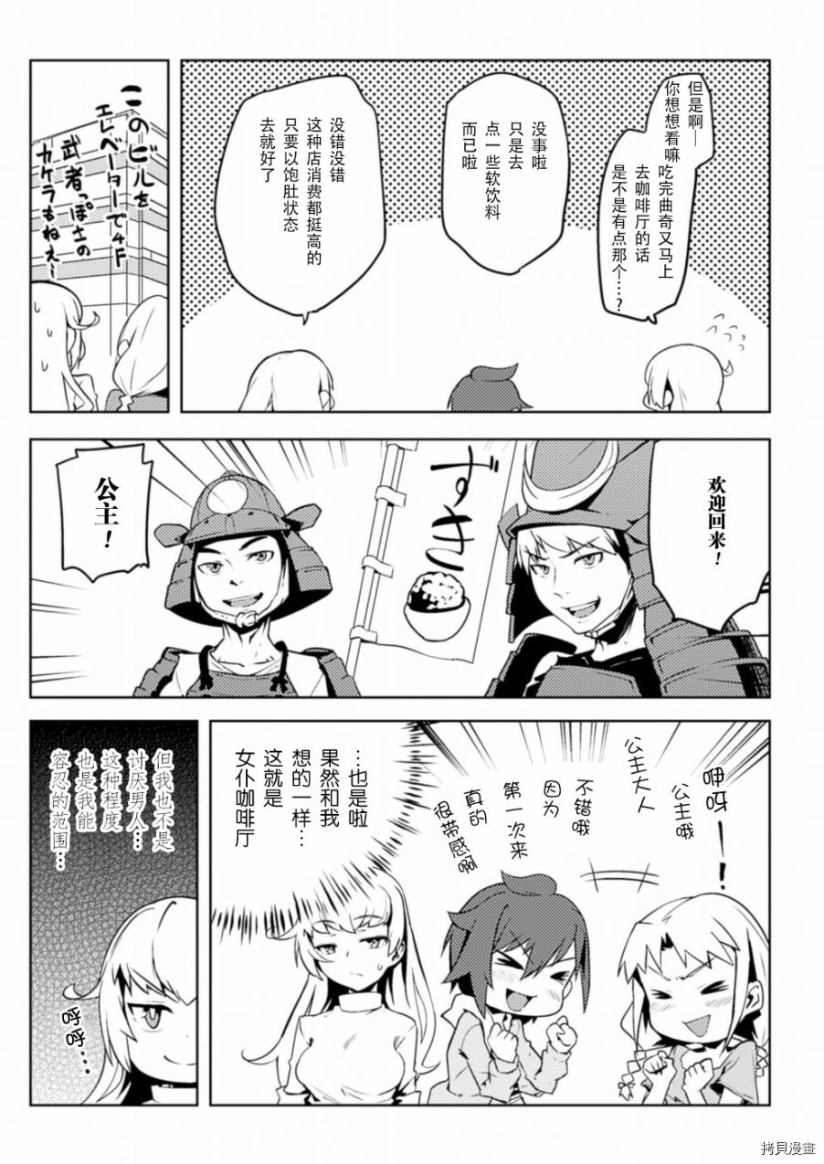 节操逆转世界[拷贝漫画]韩漫全集-第03话无删减无遮挡章节图片 