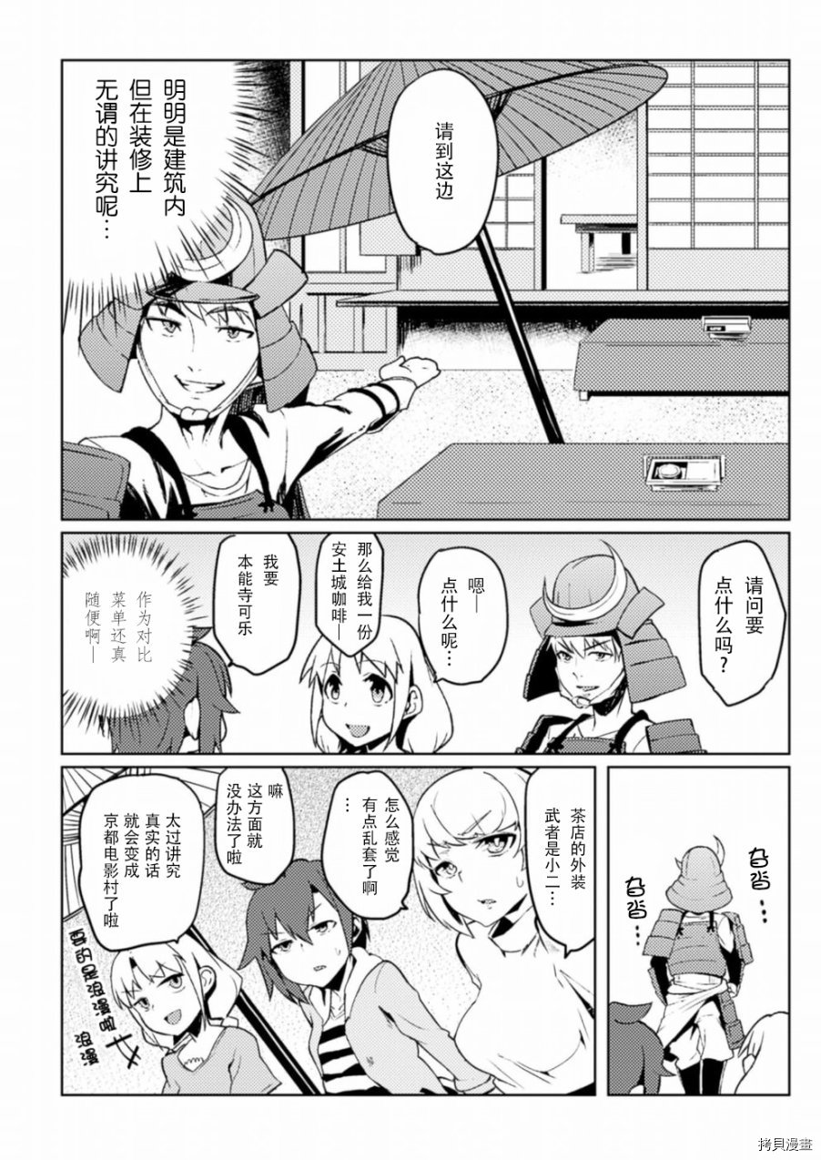 节操逆转世界[拷贝漫画]韩漫全集-第03话无删减无遮挡章节图片 