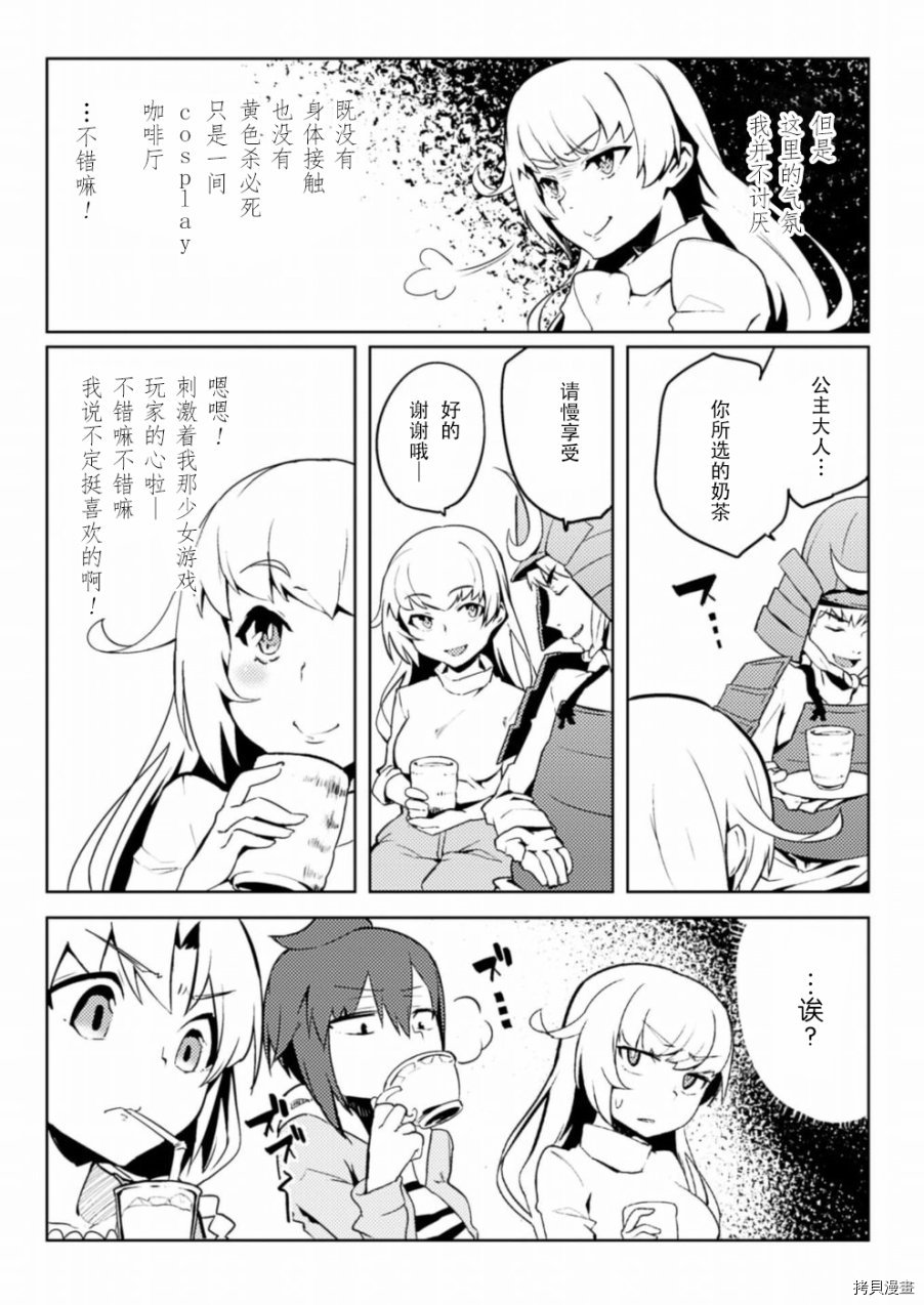 节操逆转世界[拷贝漫画]韩漫全集-第03话无删减无遮挡章节图片 