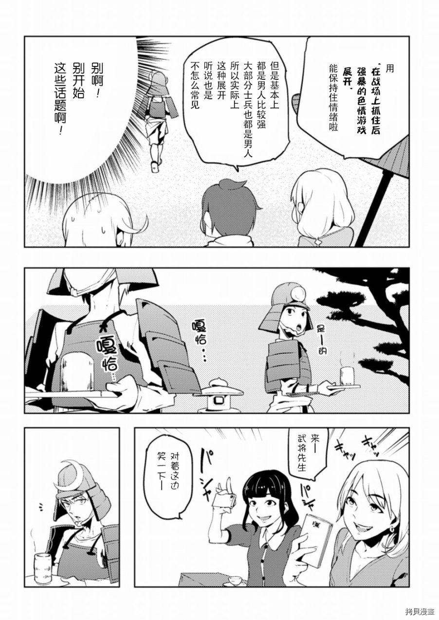 节操逆转世界[拷贝漫画]韩漫全集-第03话无删减无遮挡章节图片 