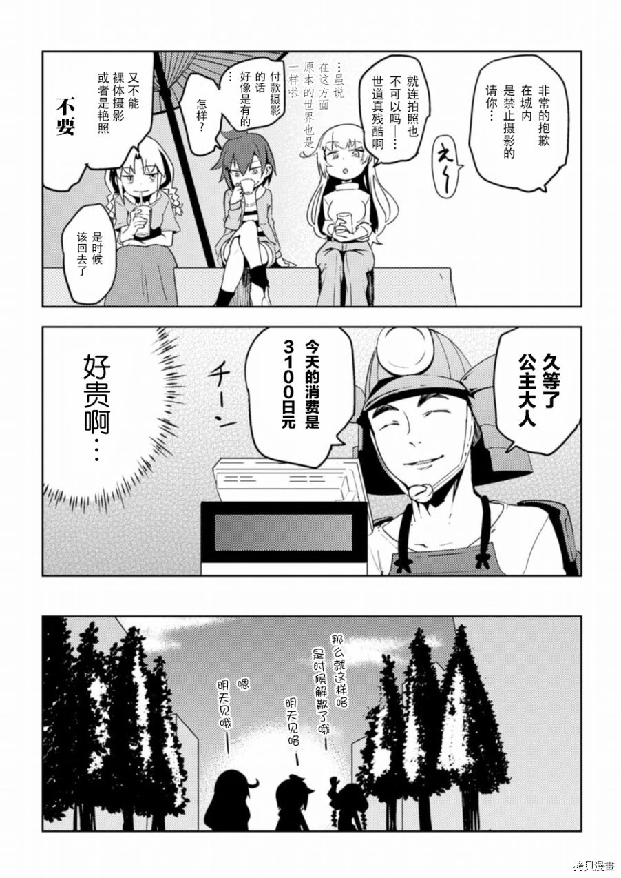 节操逆转世界[拷贝漫画]韩漫全集-第03话无删减无遮挡章节图片 