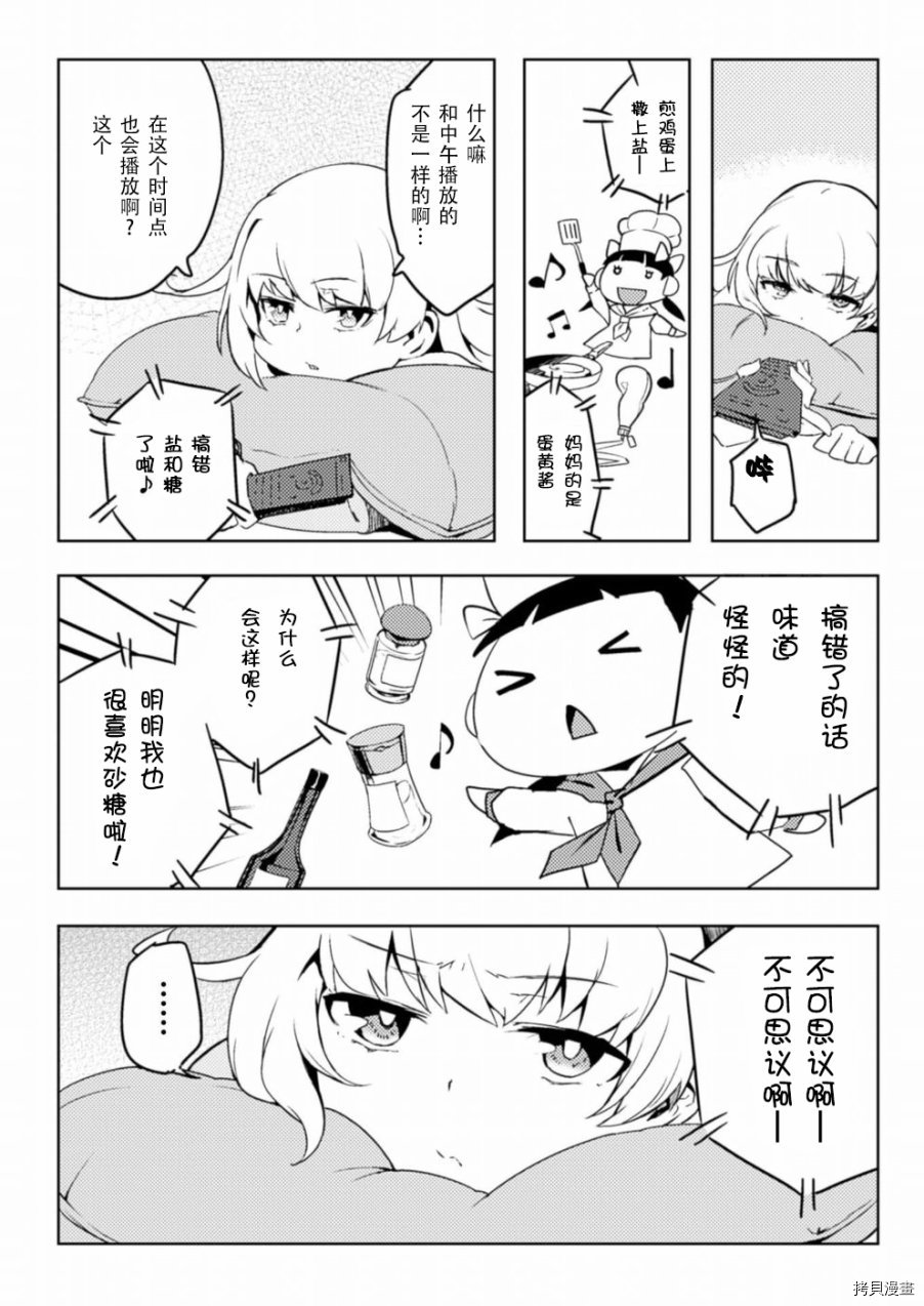 节操逆转世界[拷贝漫画]韩漫全集-第03话无删减无遮挡章节图片 