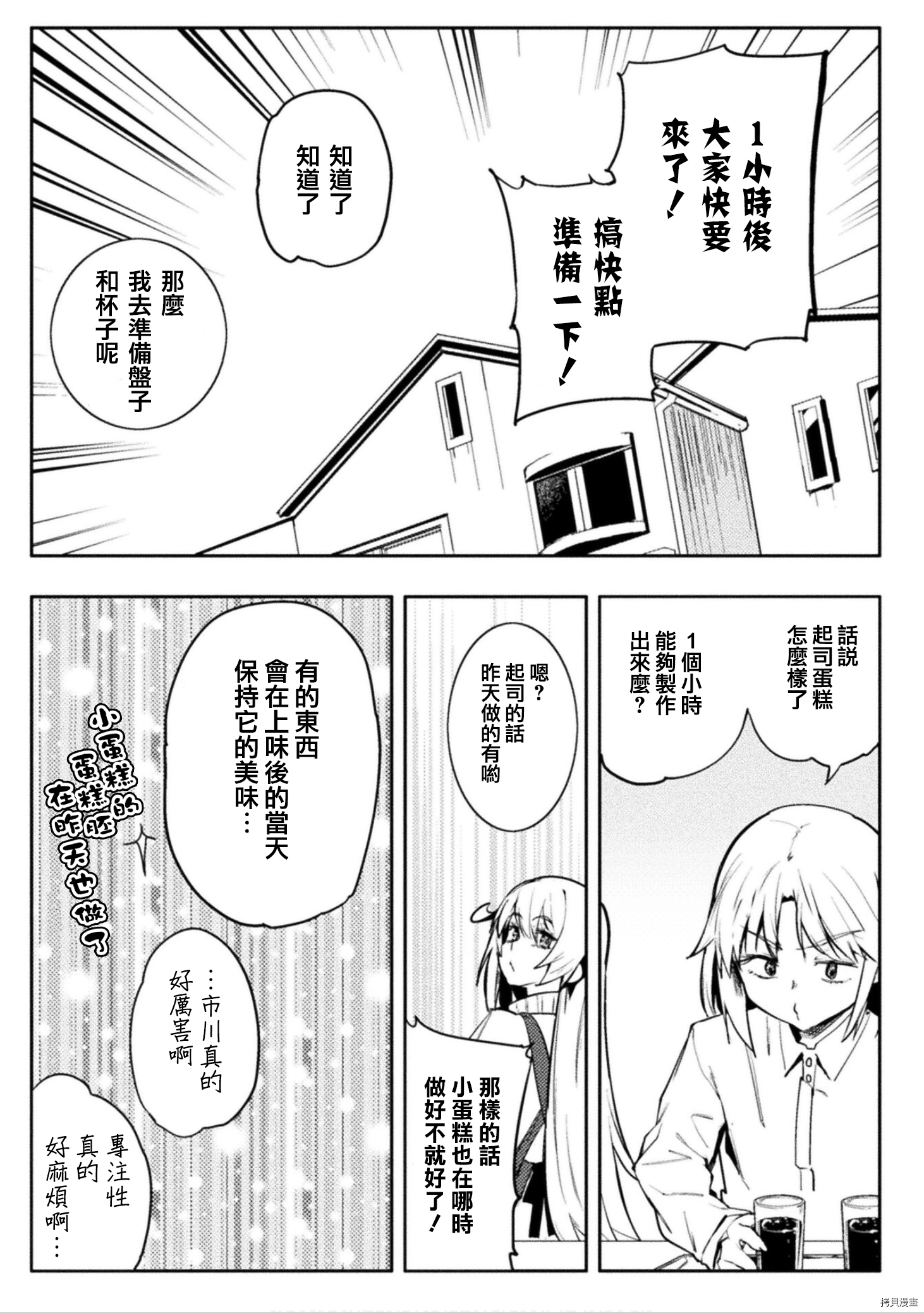 节操逆转世界[拷贝漫画]韩漫全集-第30話无删减无遮挡章节图片 