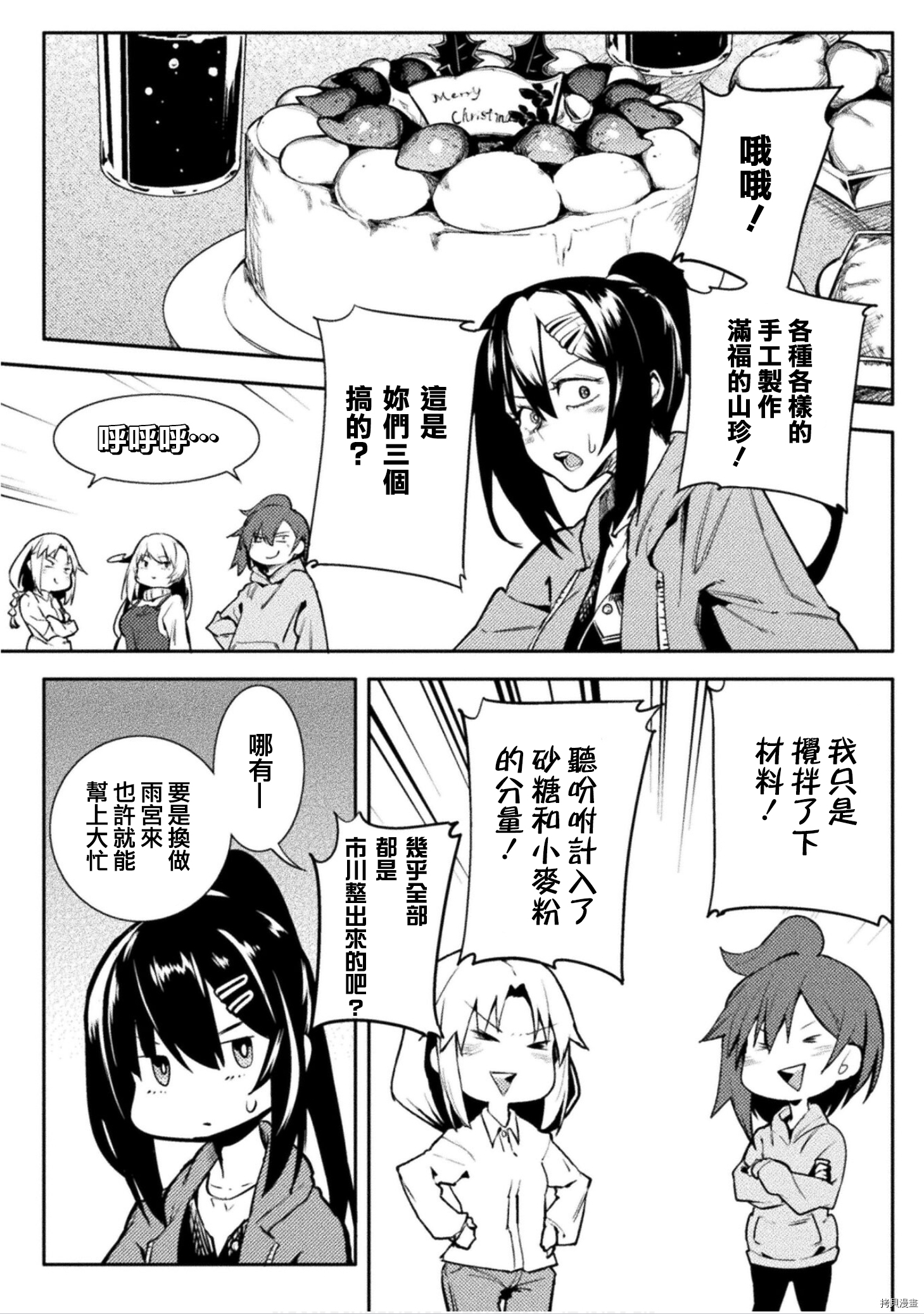 节操逆转世界[拷贝漫画]韩漫全集-第30話无删减无遮挡章节图片 