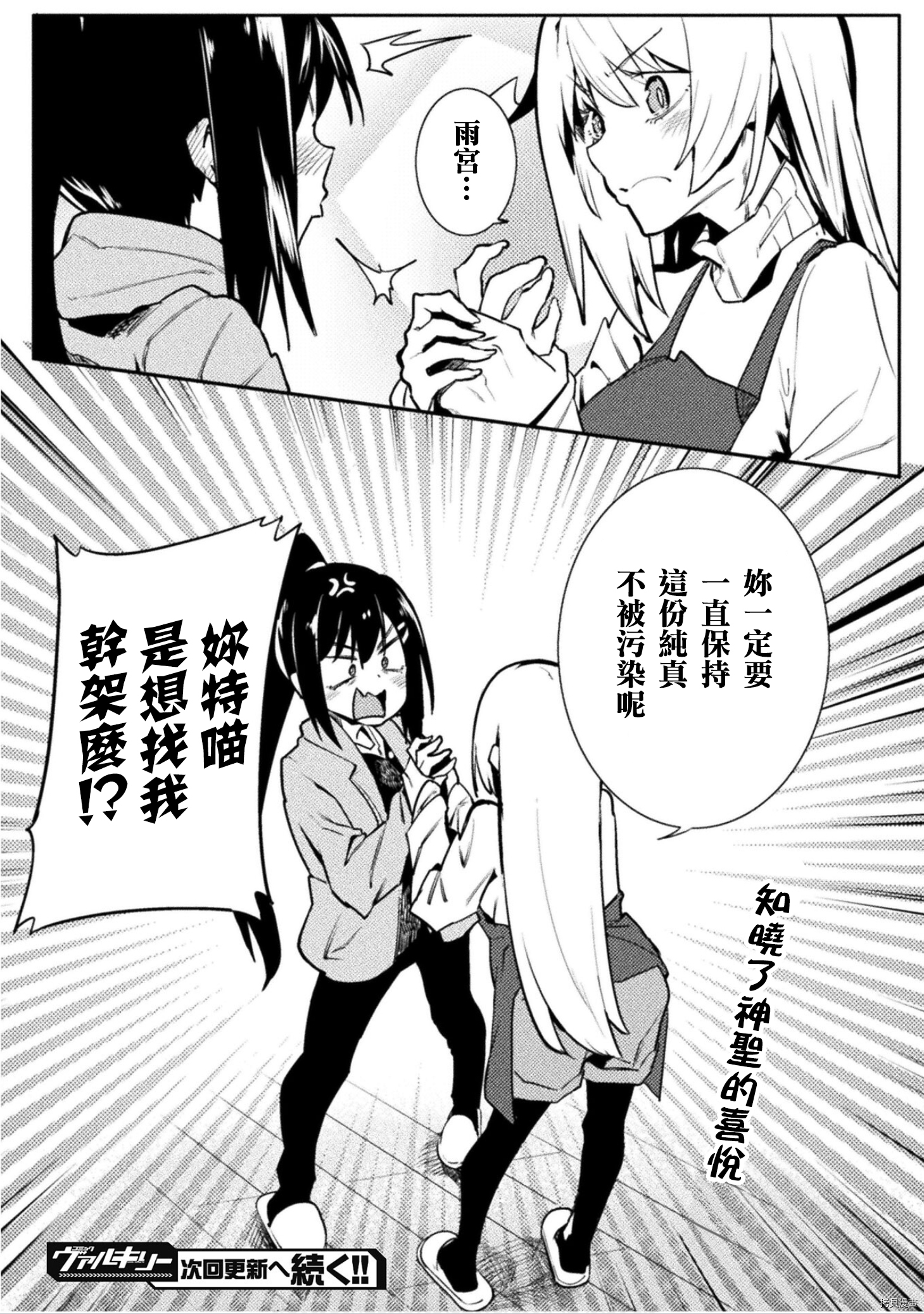 节操逆转世界[拷贝漫画]韩漫全集-第30話无删减无遮挡章节图片 