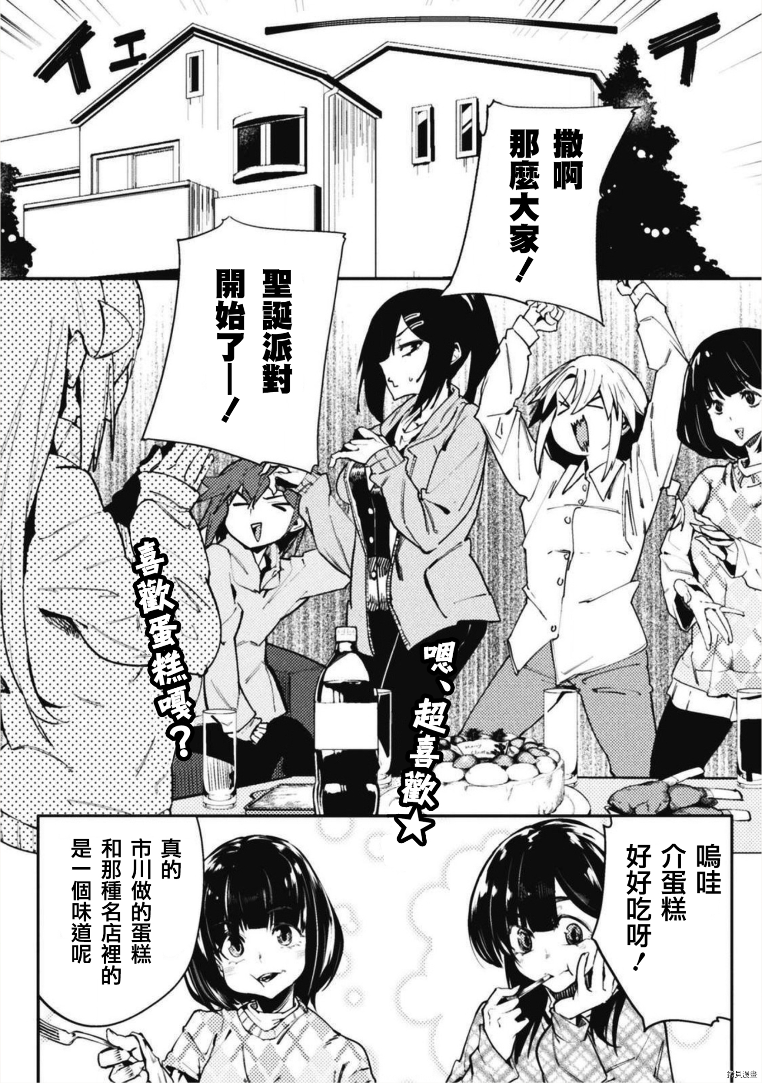 节操逆转世界[拷贝漫画]韩漫全集-第31话无删减无遮挡章节图片 