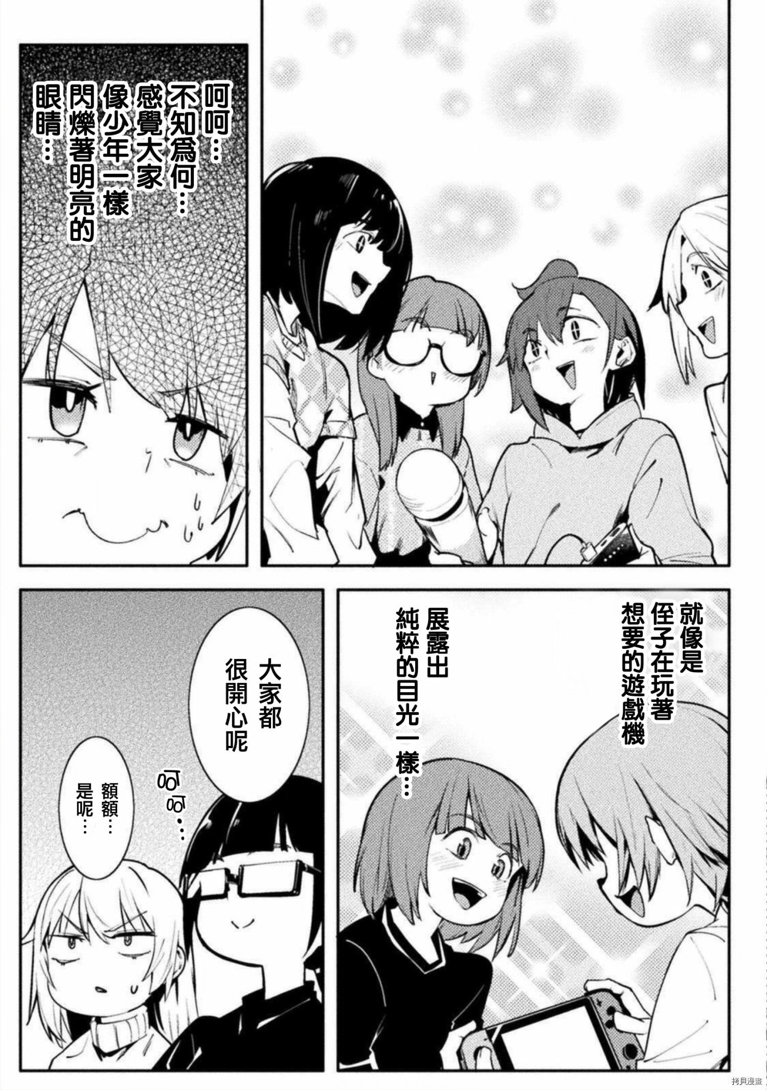 节操逆转世界[拷贝漫画]韩漫全集-第31话无删减无遮挡章节图片 