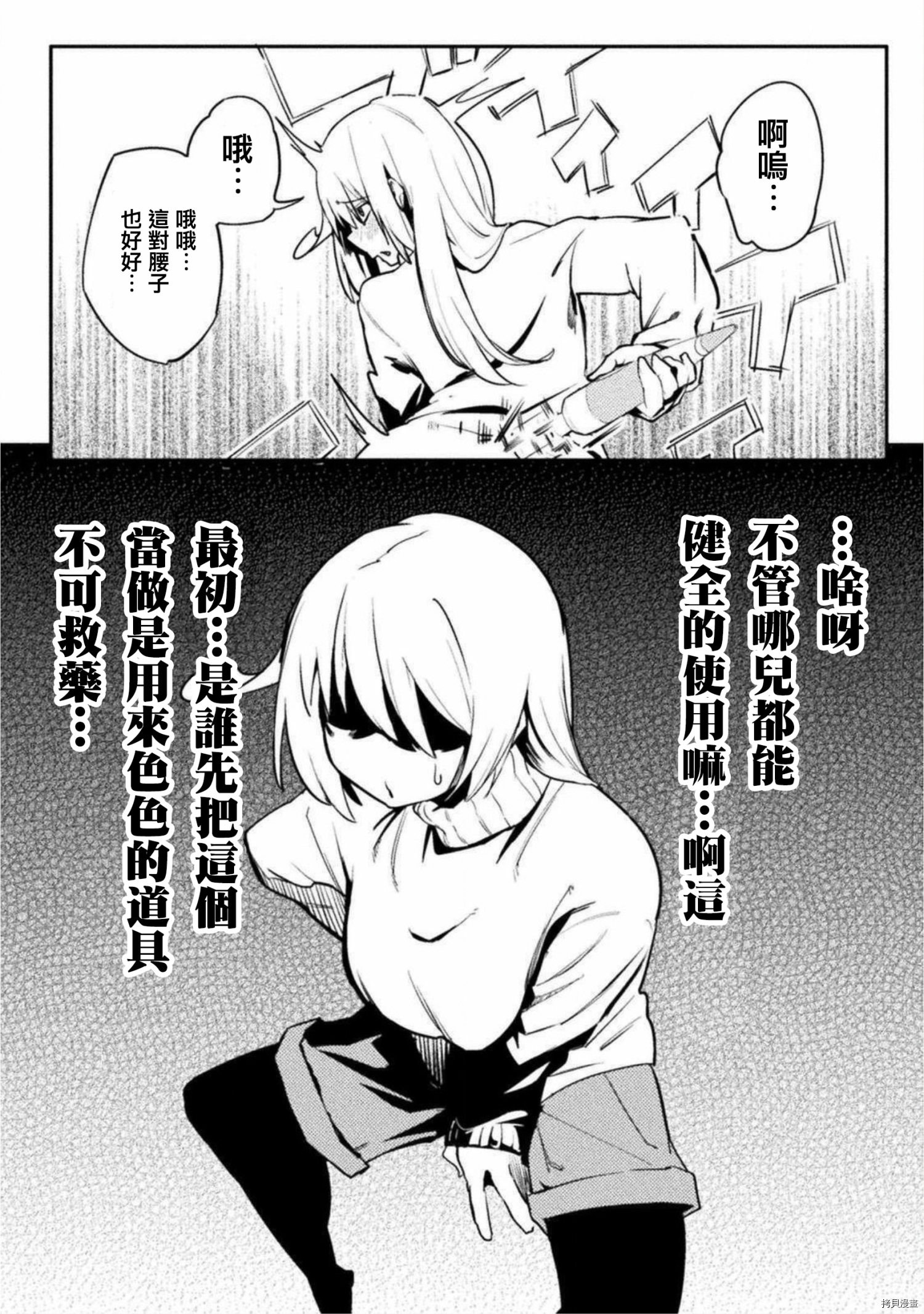 节操逆转世界[拷贝漫画]韩漫全集-第31话无删减无遮挡章节图片 