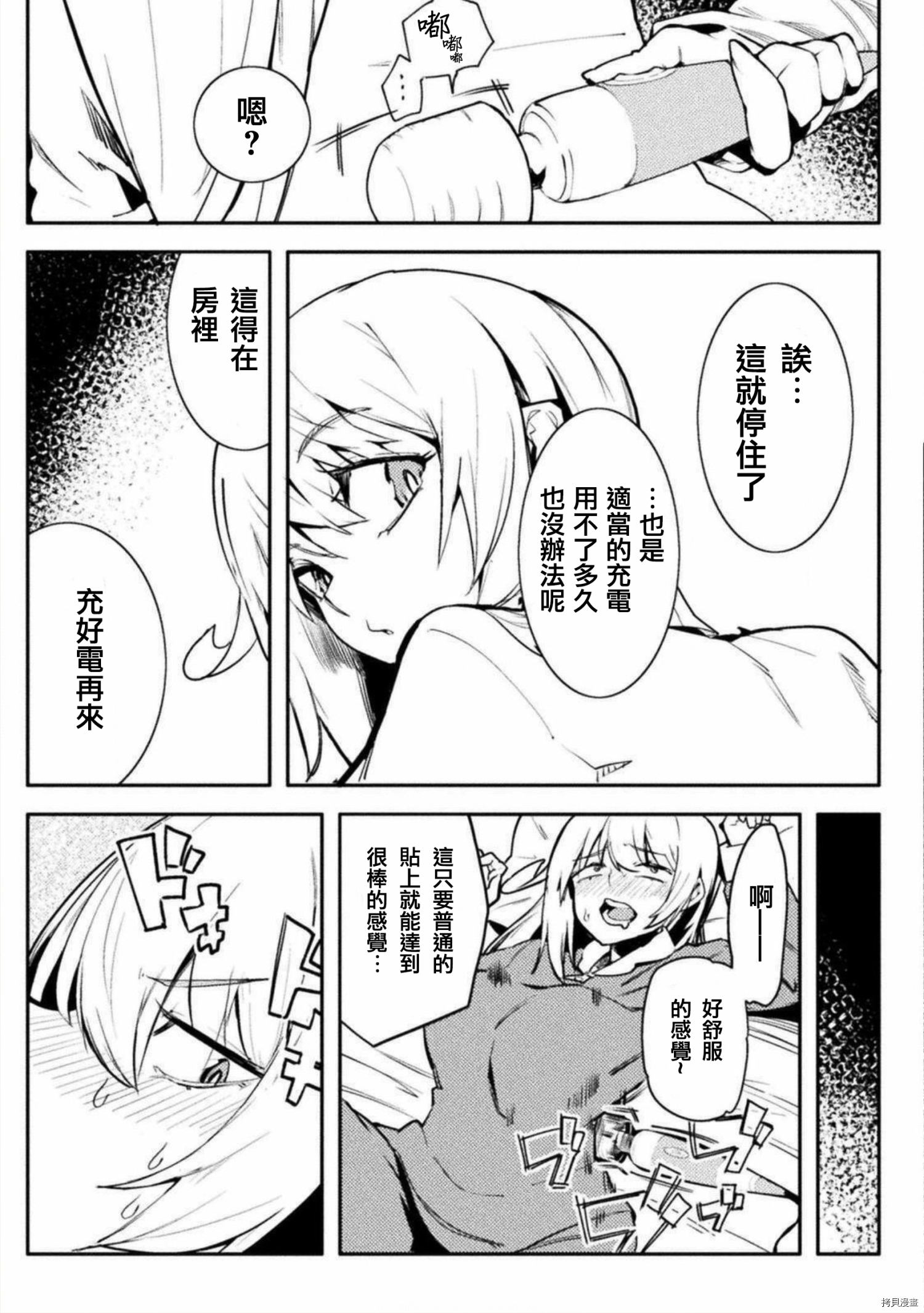 节操逆转世界[拷贝漫画]韩漫全集-第31话无删减无遮挡章节图片 