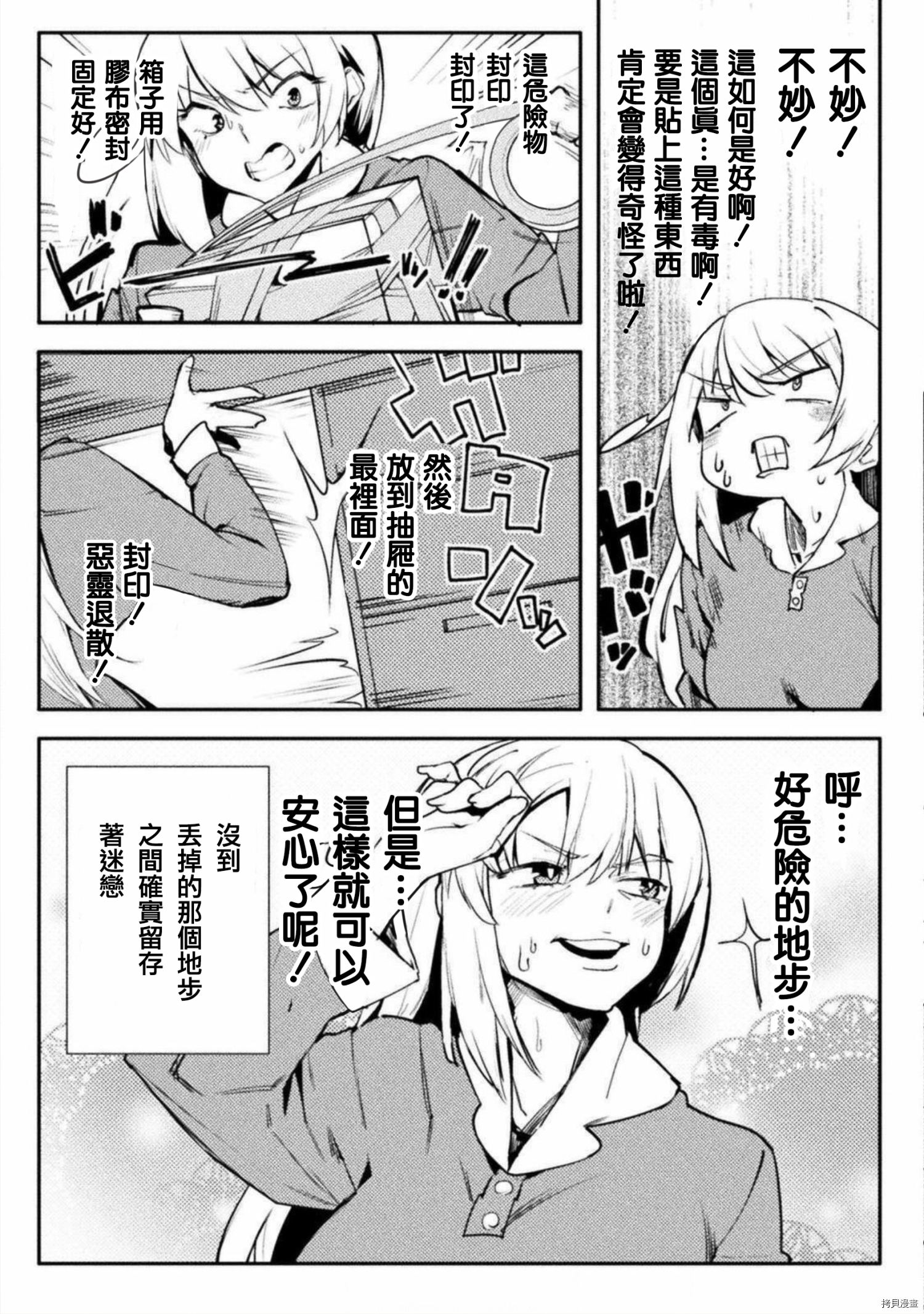 节操逆转世界[拷贝漫画]韩漫全集-第31话无删减无遮挡章节图片 