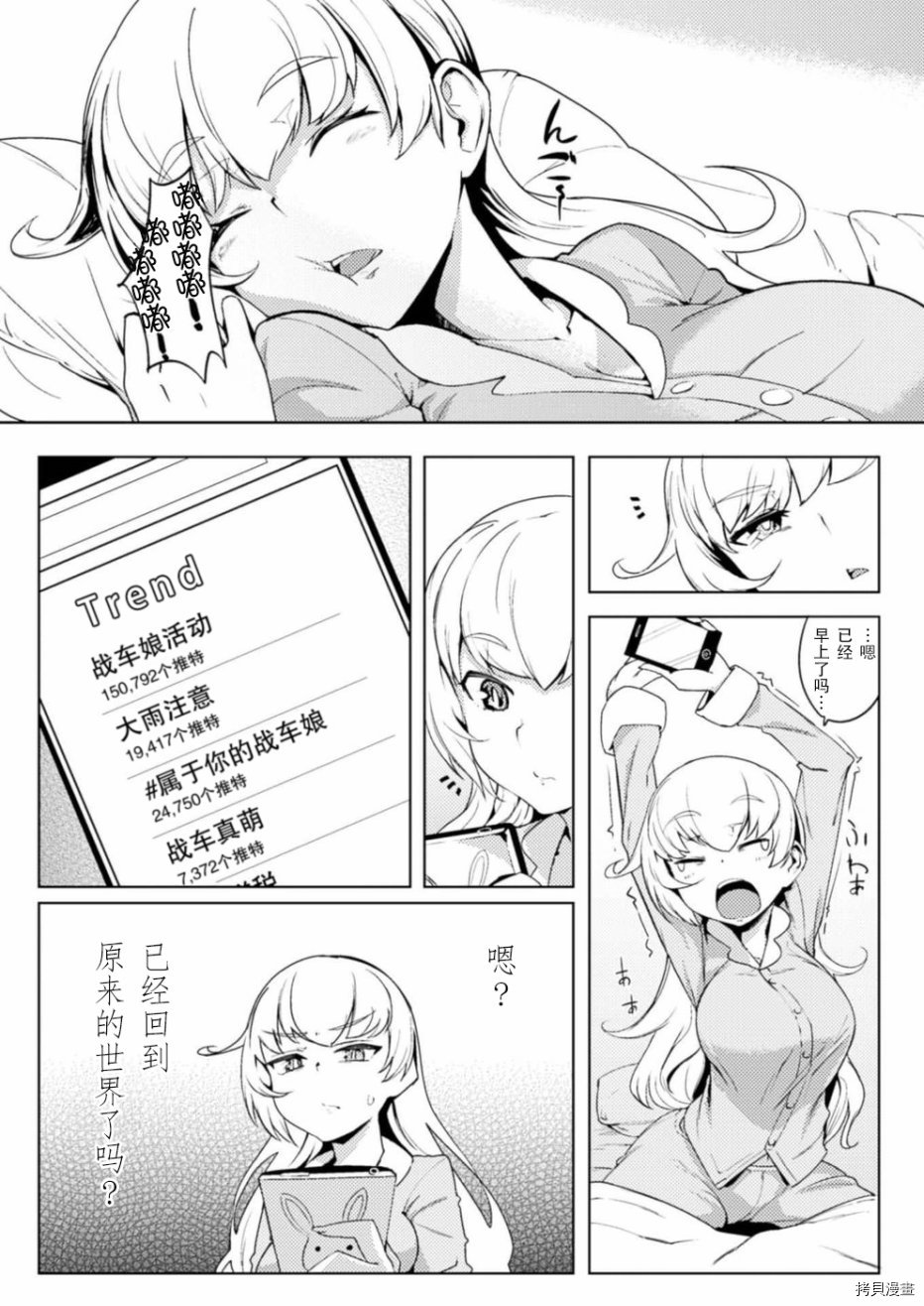 节操逆转世界[拷贝漫画]韩漫全集-第04话无删减无遮挡章节图片 